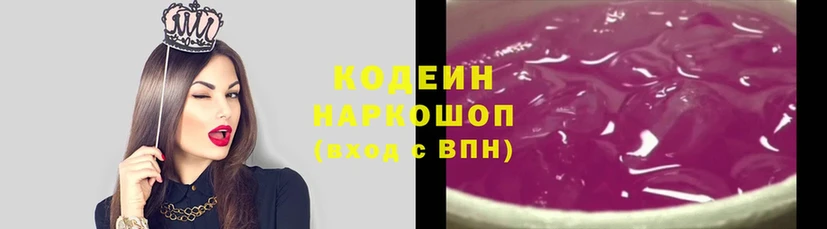 купить наркоту  Болгар  Кодеин Purple Drank 