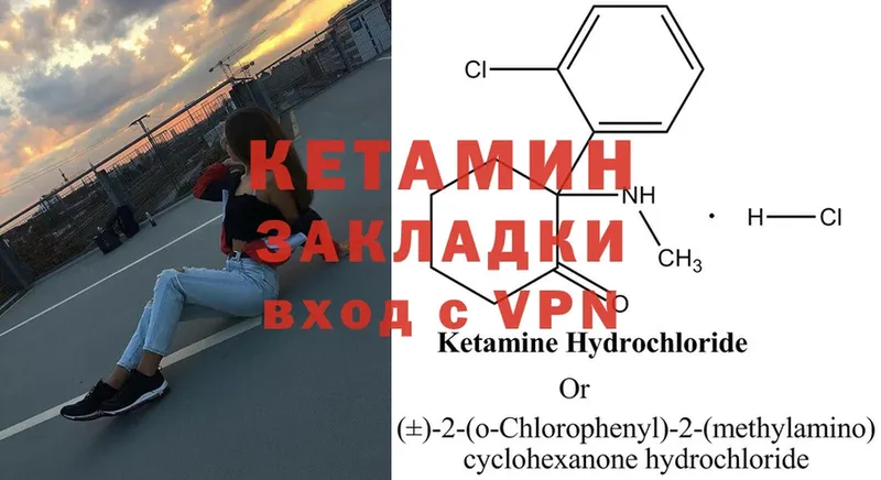 Кетамин ketamine  как найти закладки  Болгар 