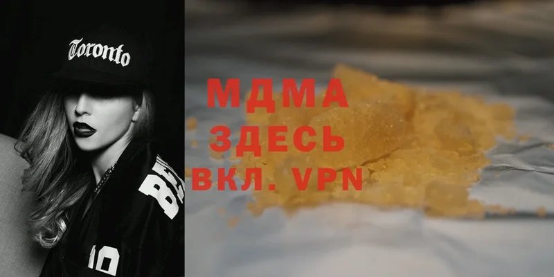 MDMA молли  Болгар 