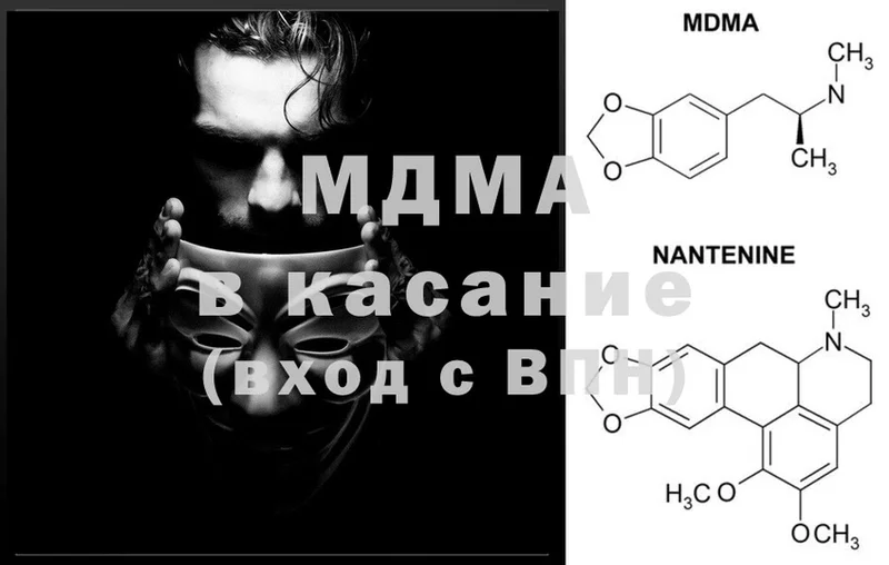 купить наркоту  Болгар  MDMA Molly 