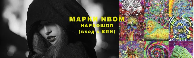 Марки NBOMe 1500мкг Болгар